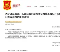 江南体育-今夜新疆广汇调整名单以备社区盾，复出首秀环节打磨，质疑声四起，训练强度显著提升的简单介绍